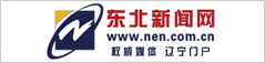 東北新聞網